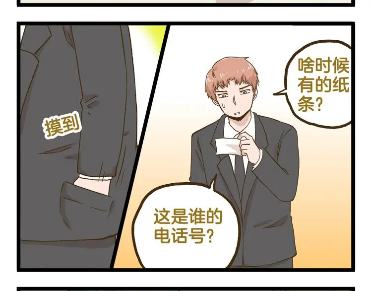 第138话 闪亮的人19