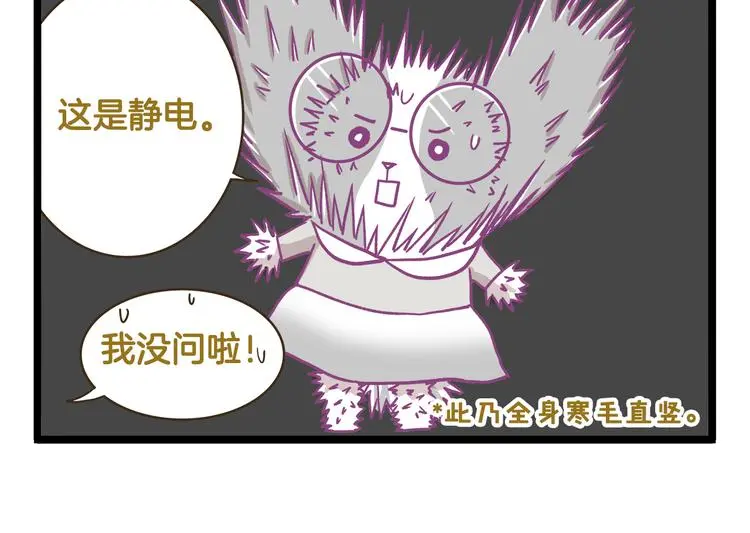 第153话 和情敌融洽的秘诀13