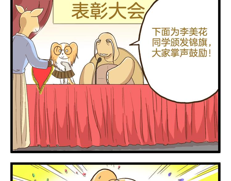 第76话 桃李满天下28