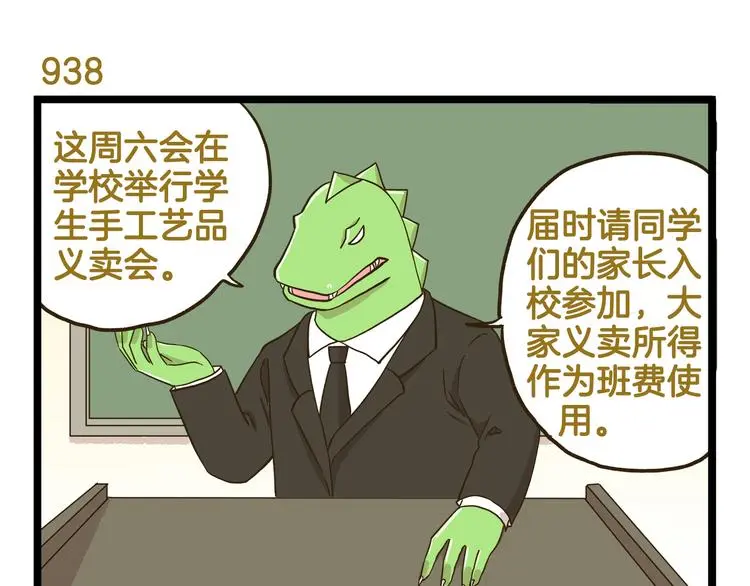 第135话 工艺拍卖会2