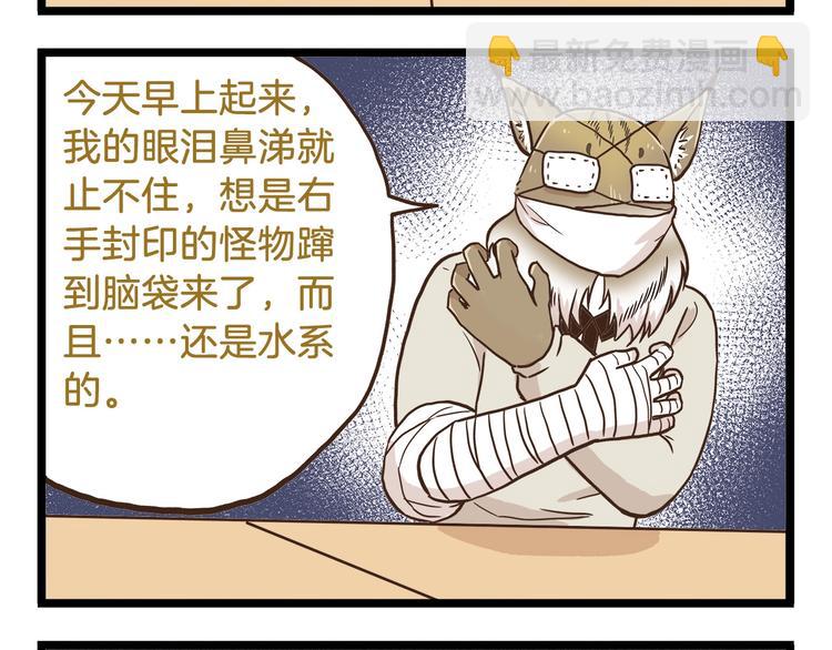 第70话 中二病还有救吗7