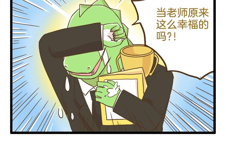 第87话 换个班吧~21