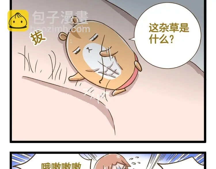 第155话 布丁的腹肌8