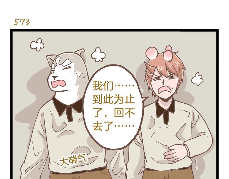 第82话 放学别走26