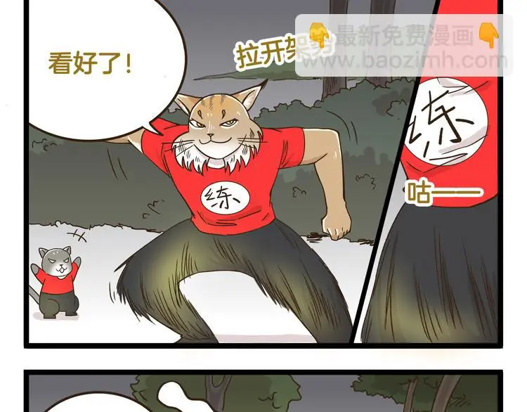 第143话 登山历险记 下篇8