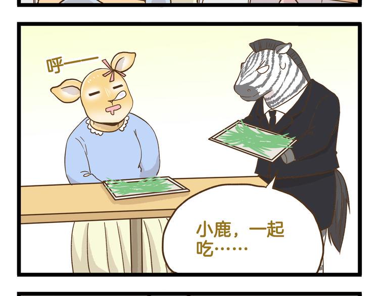 第125话 萌胖23