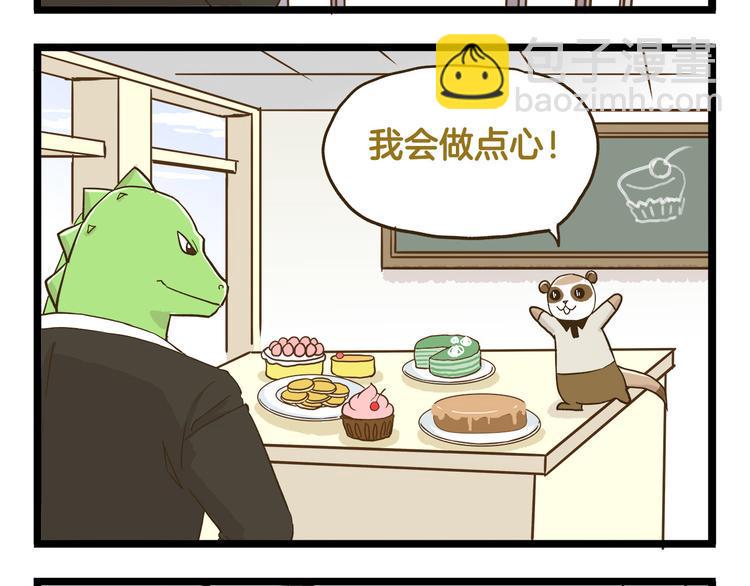 第127话 男人的浪漫23