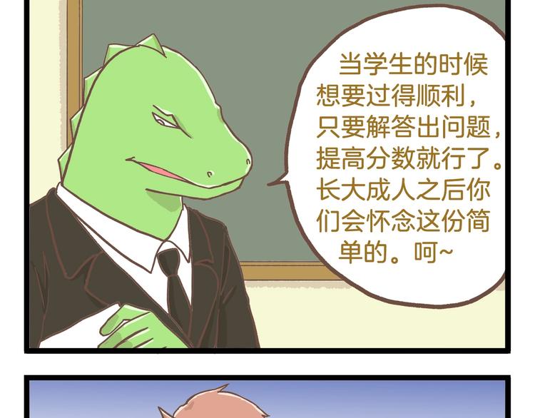 第82话 放学别走4
