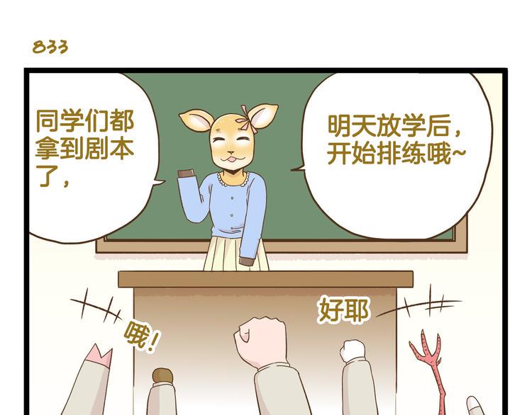 第120话 校庆【中篇】2