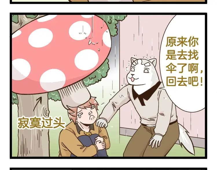 第158话 小意思啦27