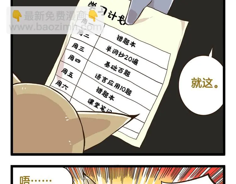 第148话 信念的献身8