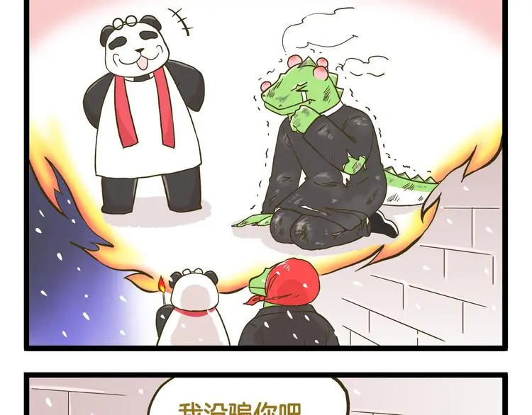 第134话 卖火柴的小女孩篇16