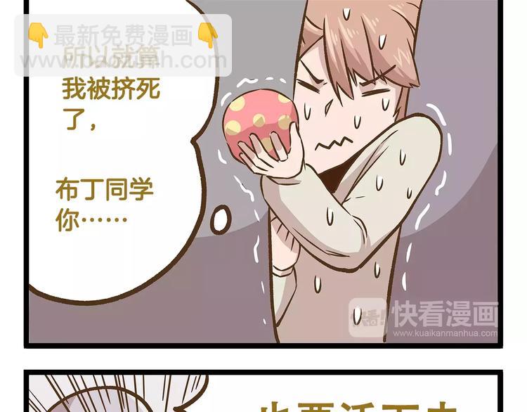 第14话 誓死保卫仓鼠！20