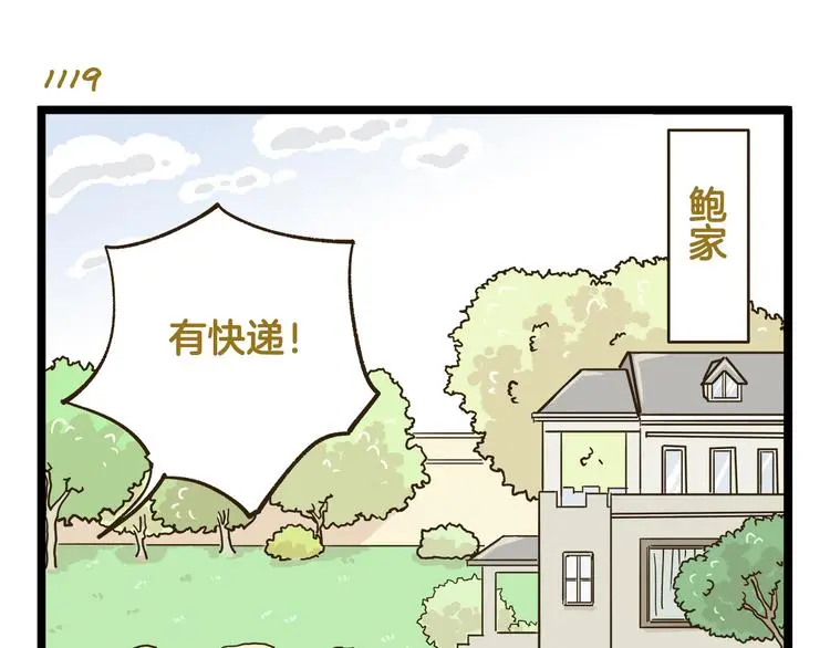 第161话 令人头大的奖杯2