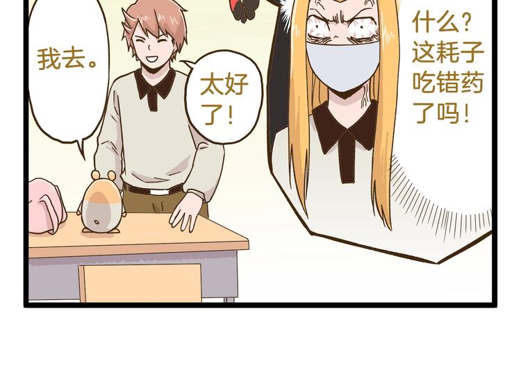 第72话 我真的没在怕9