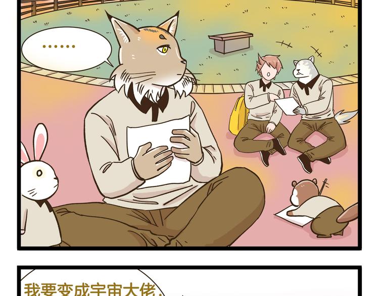 第169话 向流星许愿16