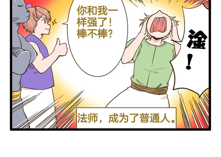 第185话 阿拉仁神灯17