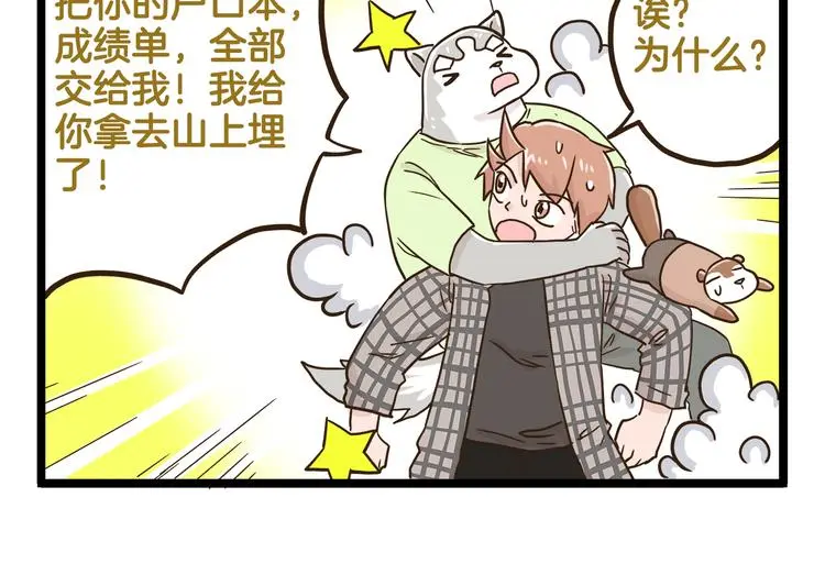 第133话 守护阿仁29