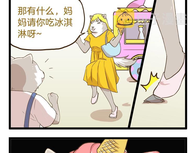 第69话 幸运星！12