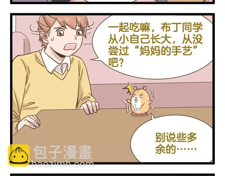 第155话 布丁的腹肌15