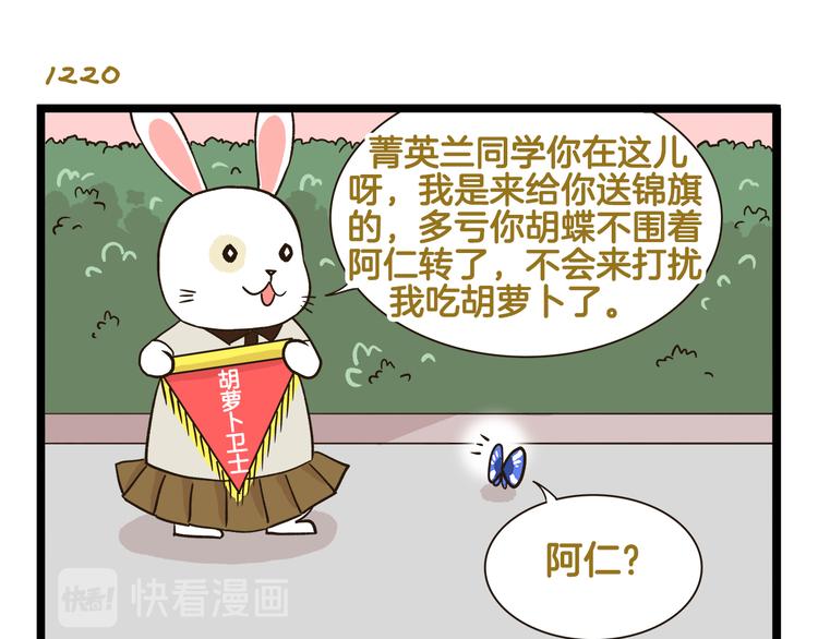 第175话 阿仁失恋？14