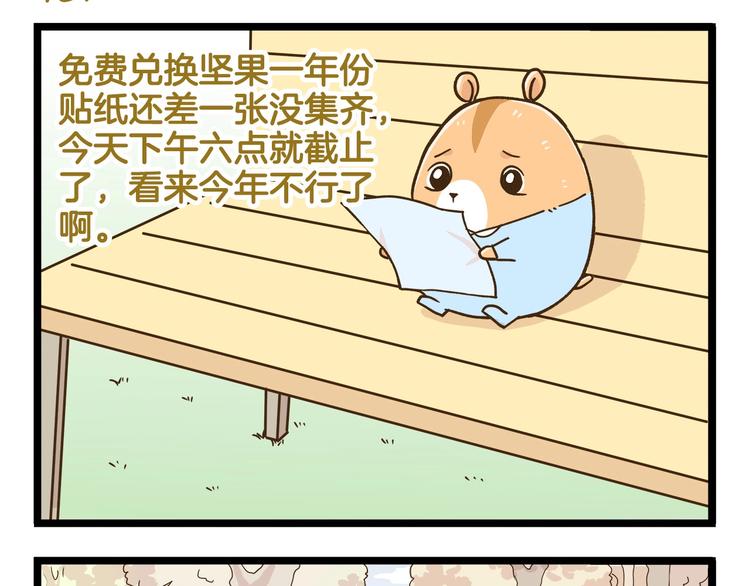 第112话 眼神杀????33