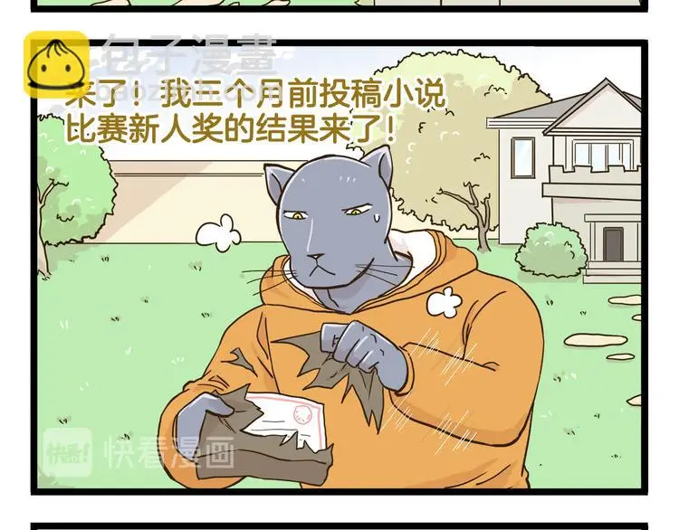 第161话 令人头大的奖杯3