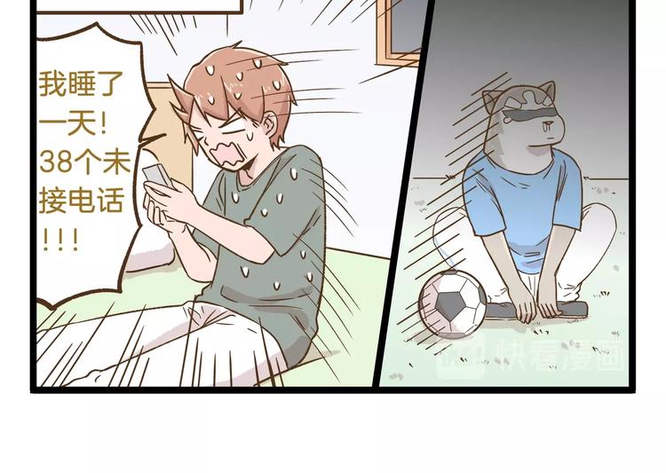 第91话 我好快乐…5