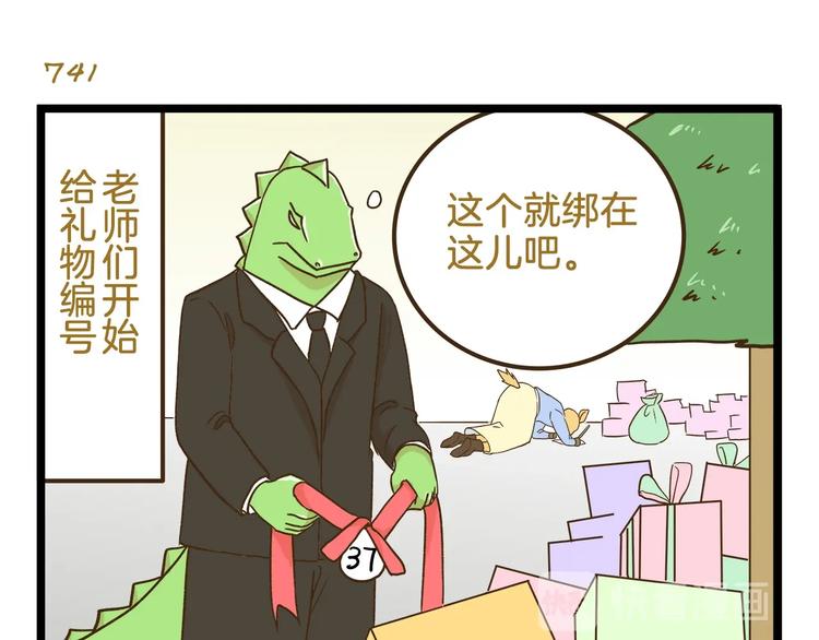 第106话 交换礼物的节日26
