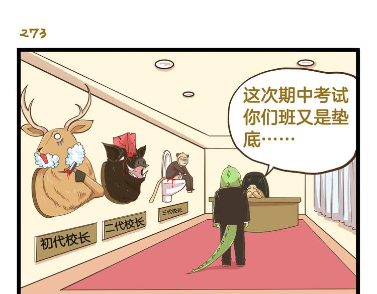 第40话 最害怕的事发生了2