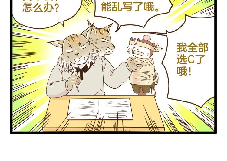 第118话 大英雄9