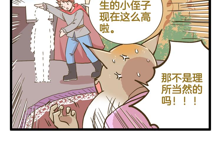 第163话 莴笋少年17