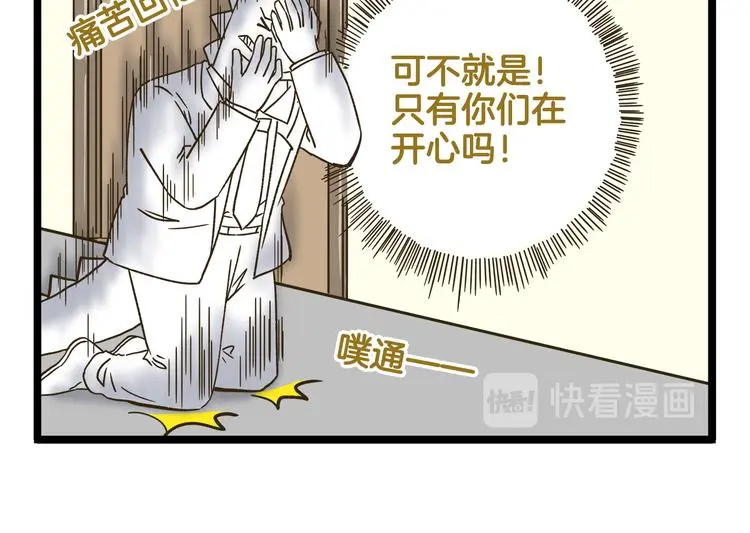 第157话 杨老师别走25