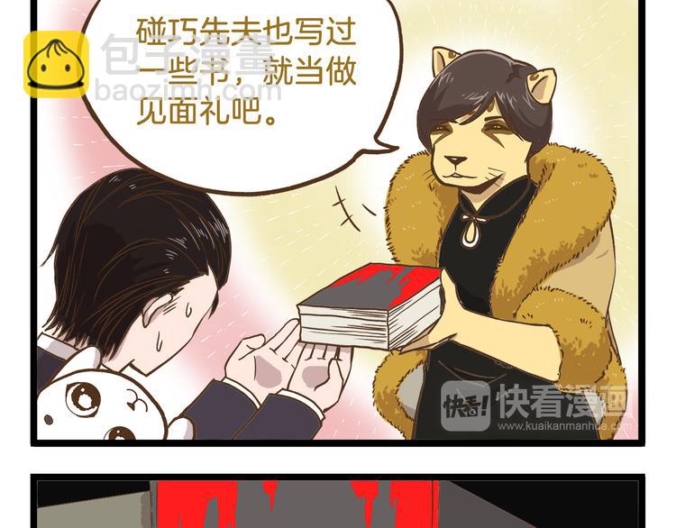 第48话 生日礼物12