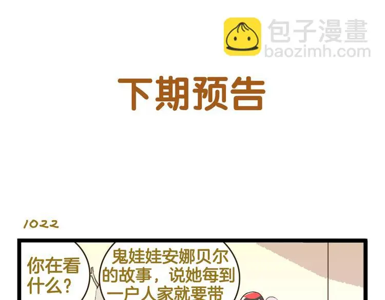 第146话 睡美“人”篇32