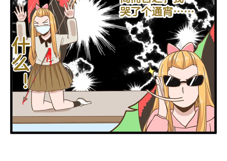第38话 恋爱脑~9