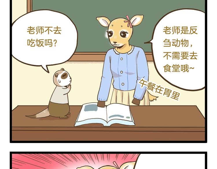 第53话 老师我想您了20