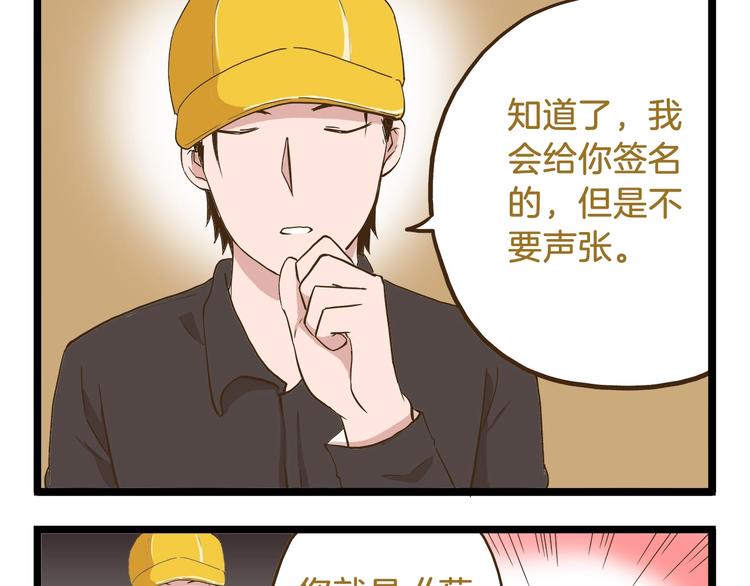 第68话 力量源泉16