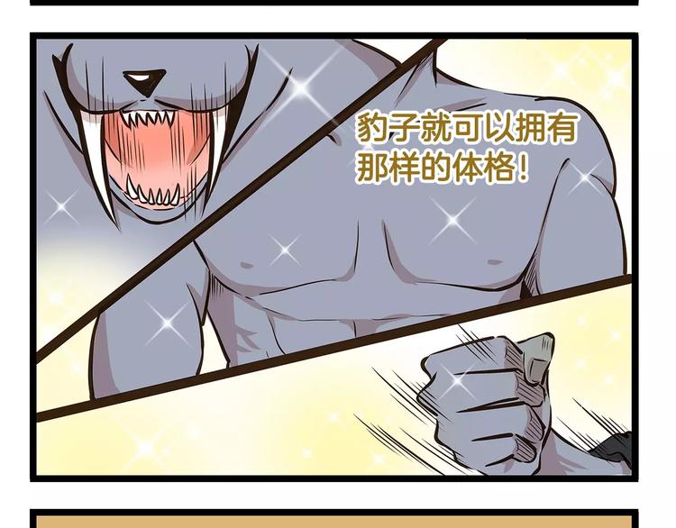 第19话 请你快点爆炸！11