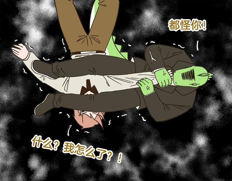 第175话 阿仁失恋？30