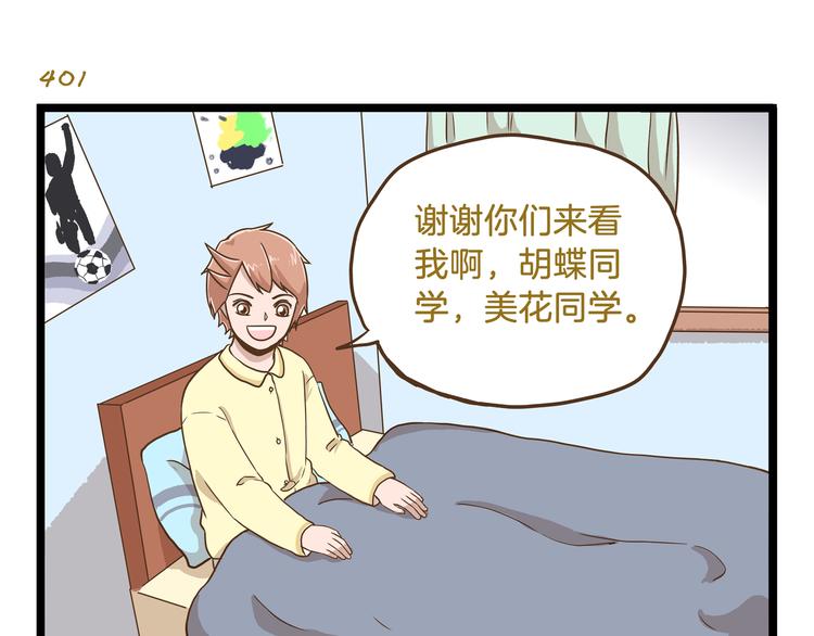 第58话 我只想好好活着10