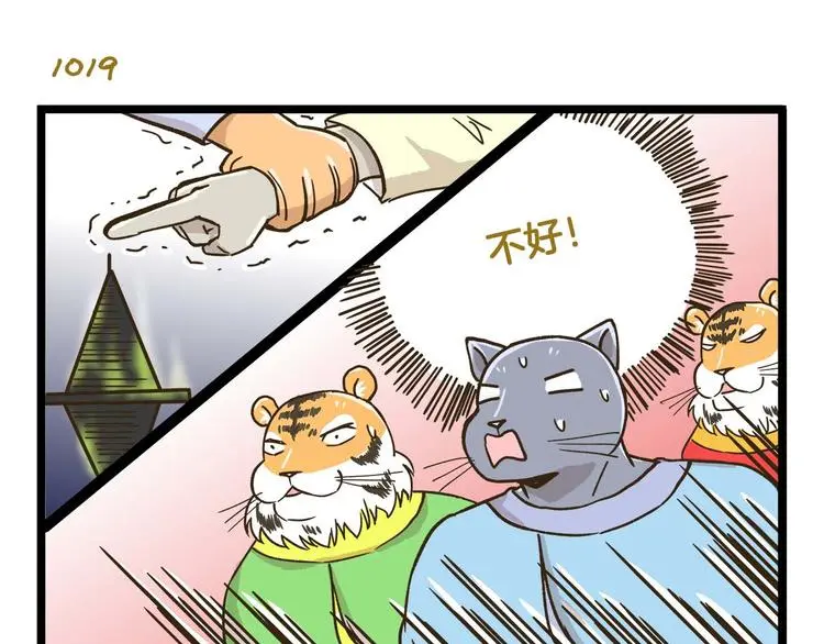 第146话 睡美“人”篇18