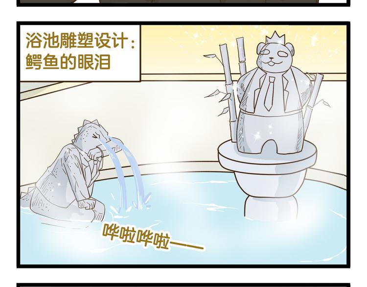 第115话 鳄鱼的眼泪19