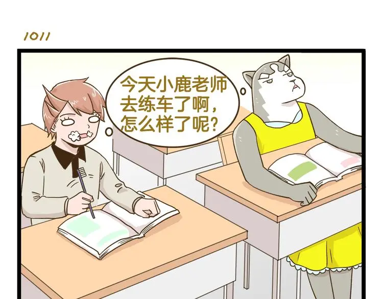 第145话 最强驾校学员14