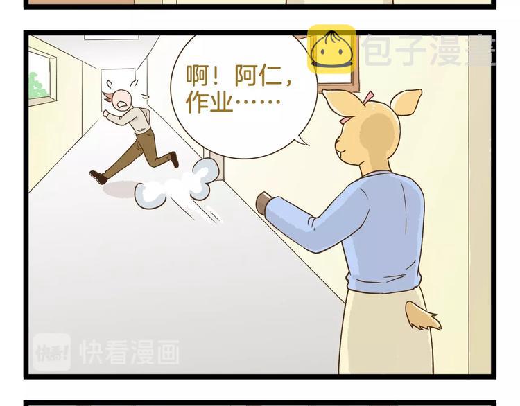 第93话 小鹿老师7