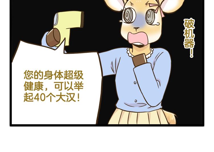 第112话 眼神杀????13