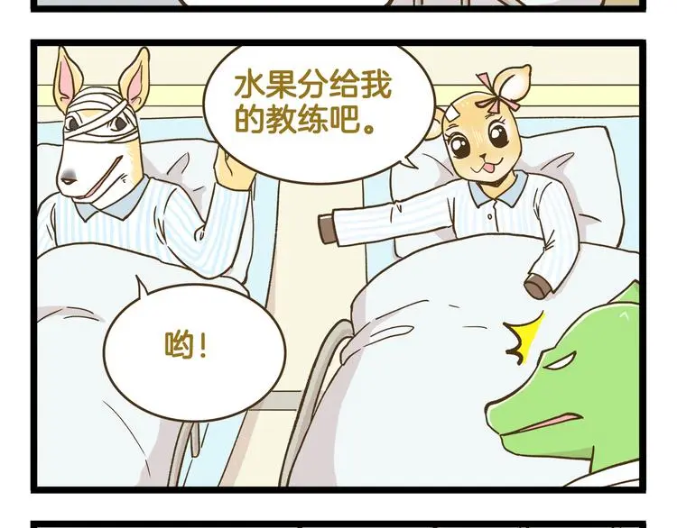 第145话 最强驾校学员19