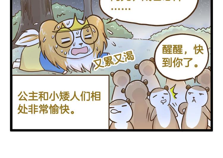 第126话 百学公主篇21