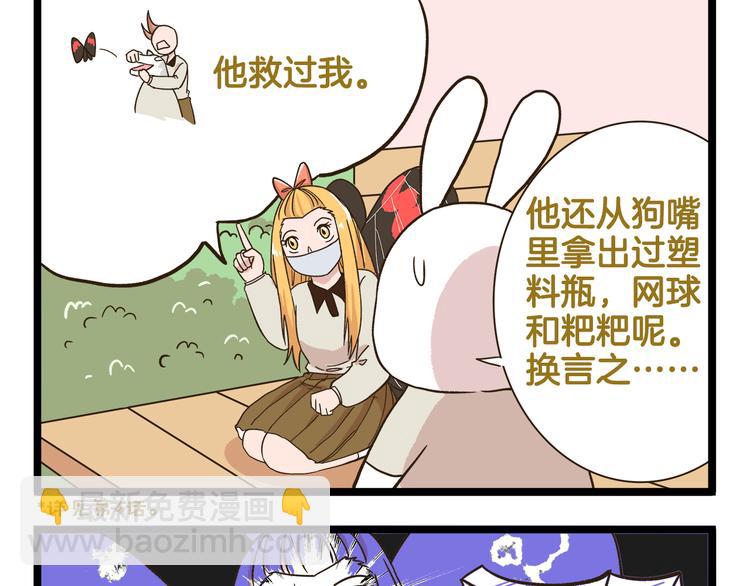 第174话 阿仁的情敌出现？16