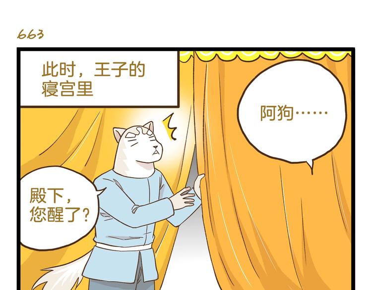 第95话 完美结局哦22
